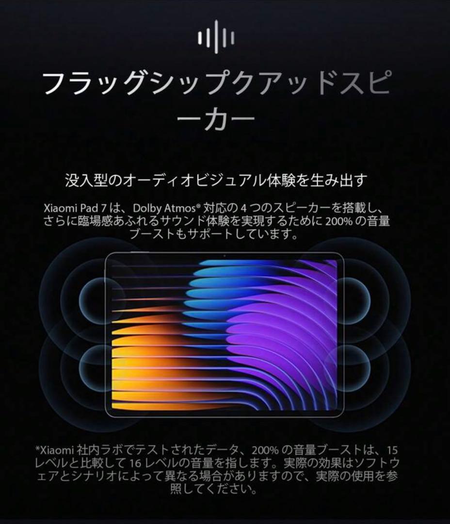 Xiaomi Pad 7 グローバル版 8GB+256GB グリーン