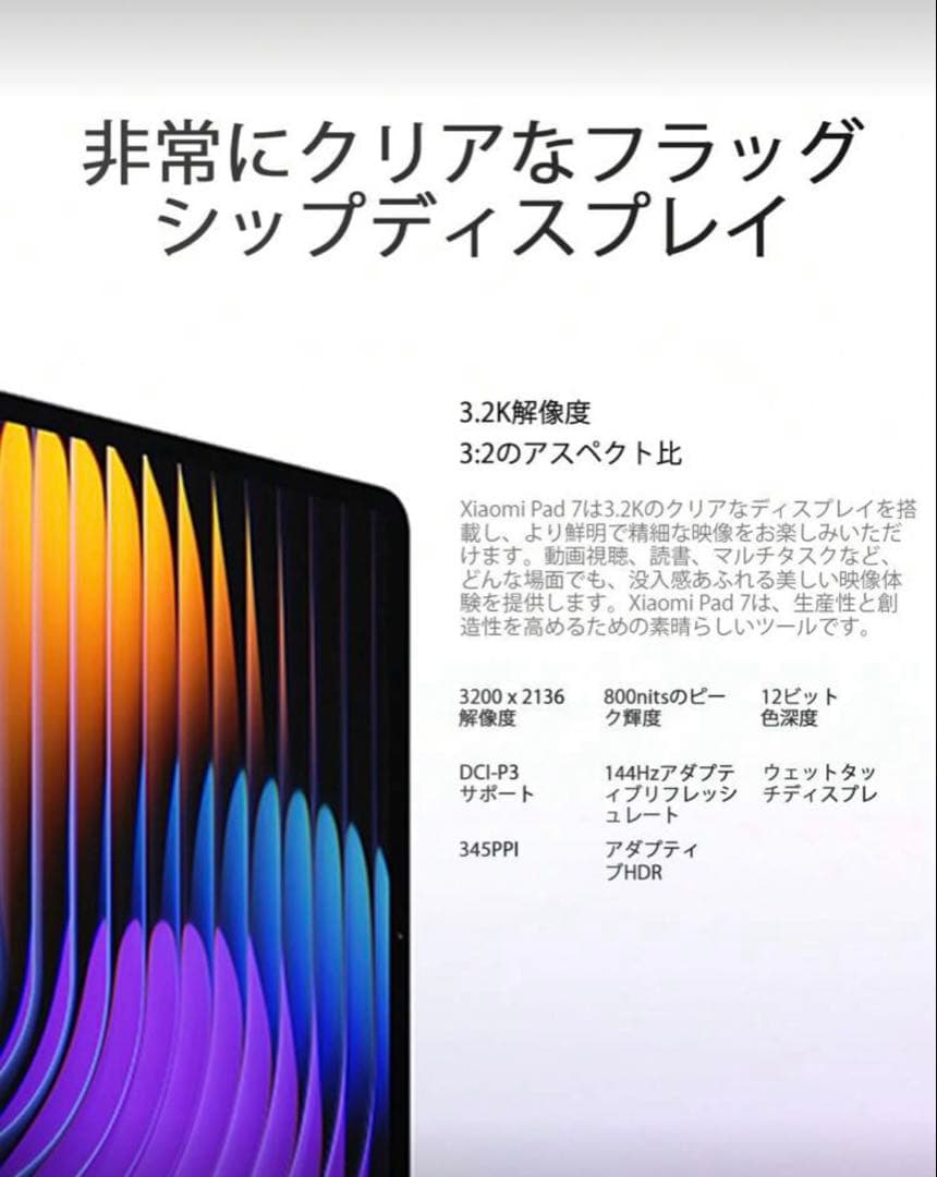 Xiaomi Pad 7 グローバル版 8GB+256GB グリーン