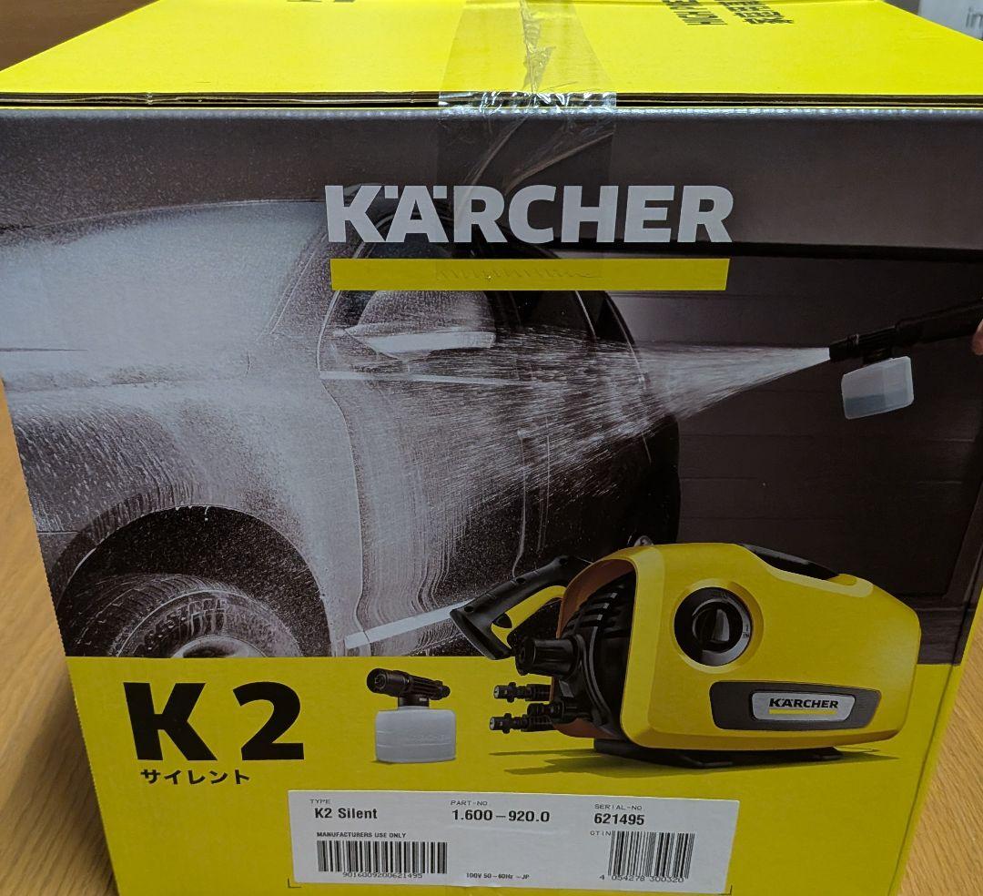 カ*オ様 KARCHER K2 高圧洗浄機 本体