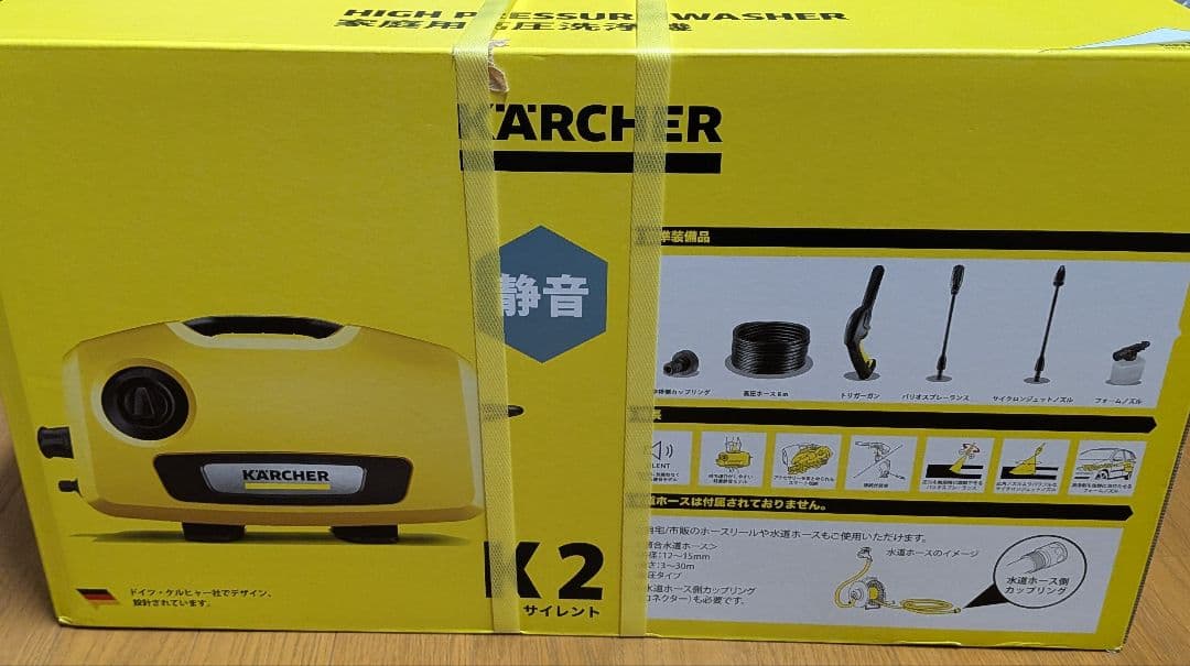 カ*オ様 KARCHER K2 高圧洗浄機 本体
