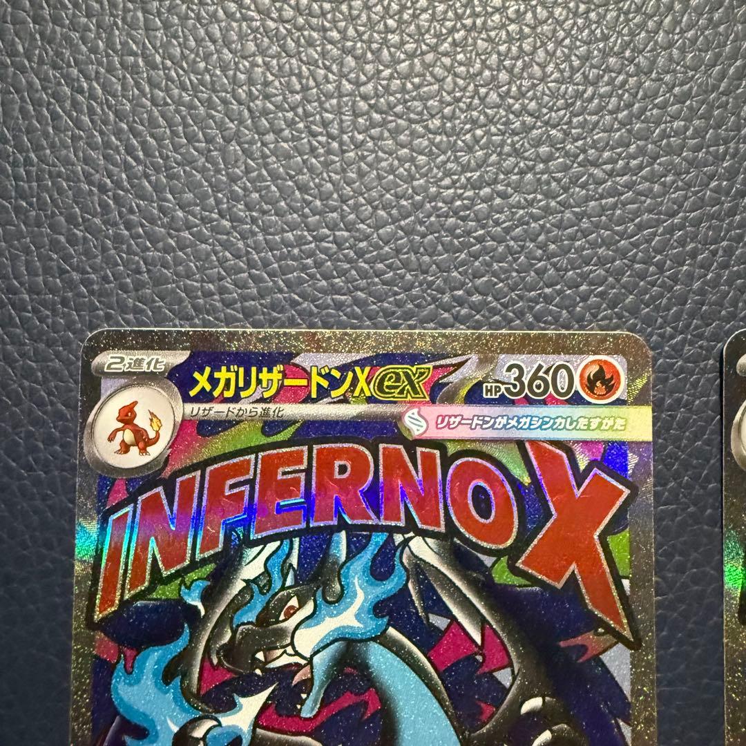 メガリザードンex ma 2枚