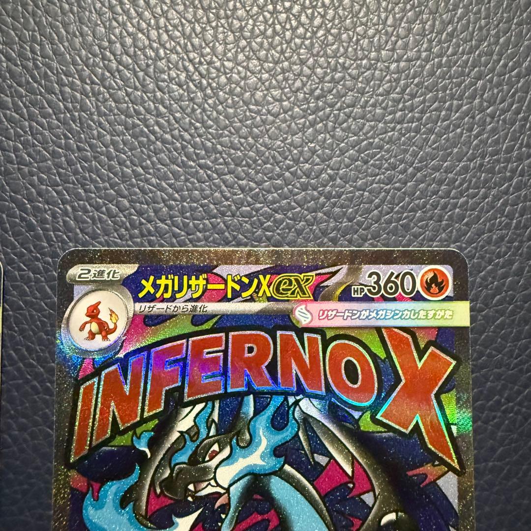 メガリザードンex ma 2枚