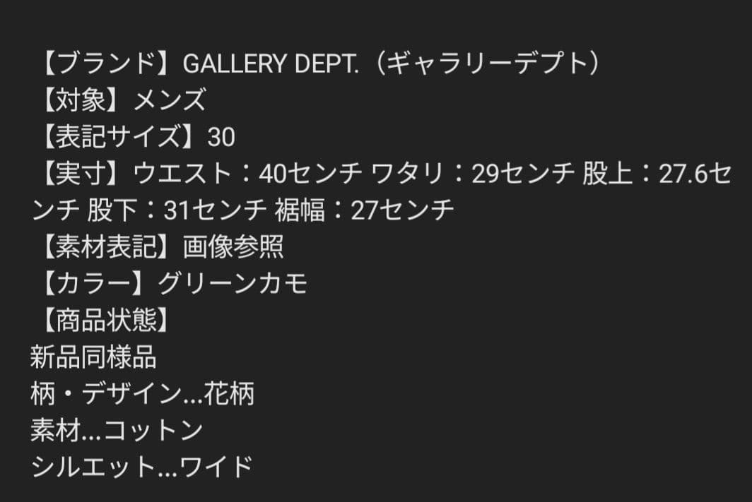 BabyGirl☆迷彩柄パンツ