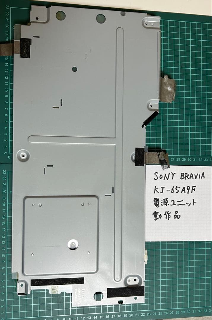 USED SONY BRAVIA KJ-65A9F 電源ユニット　動作品