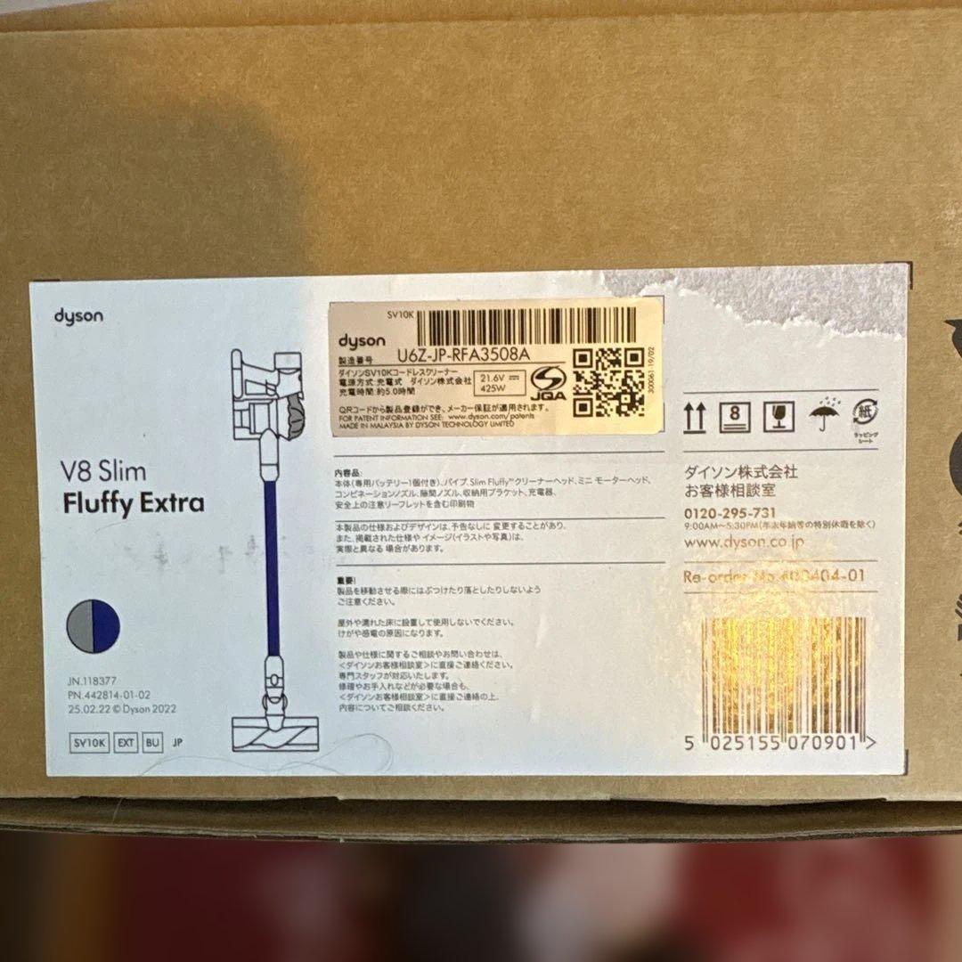 Dyson V8 Slim Fluffy Extra 本体