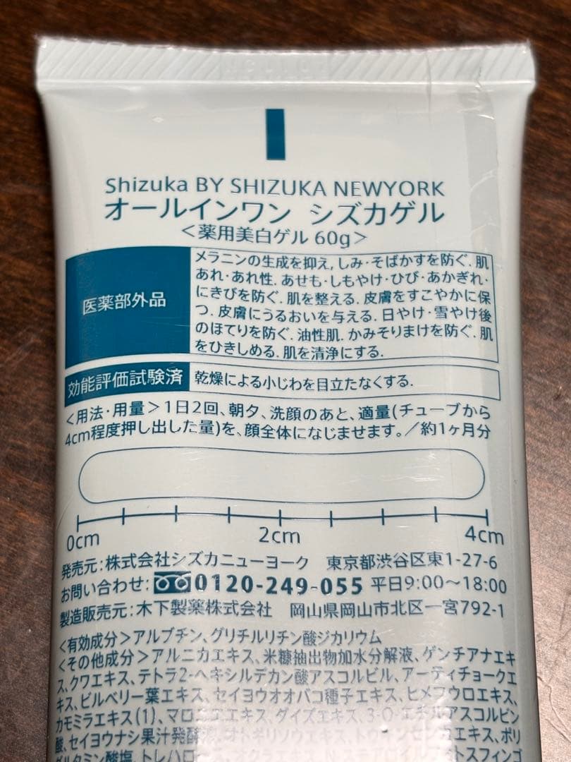 新品未開封 オールインワン シズカゲル シズカホットクレイ まとめ セット