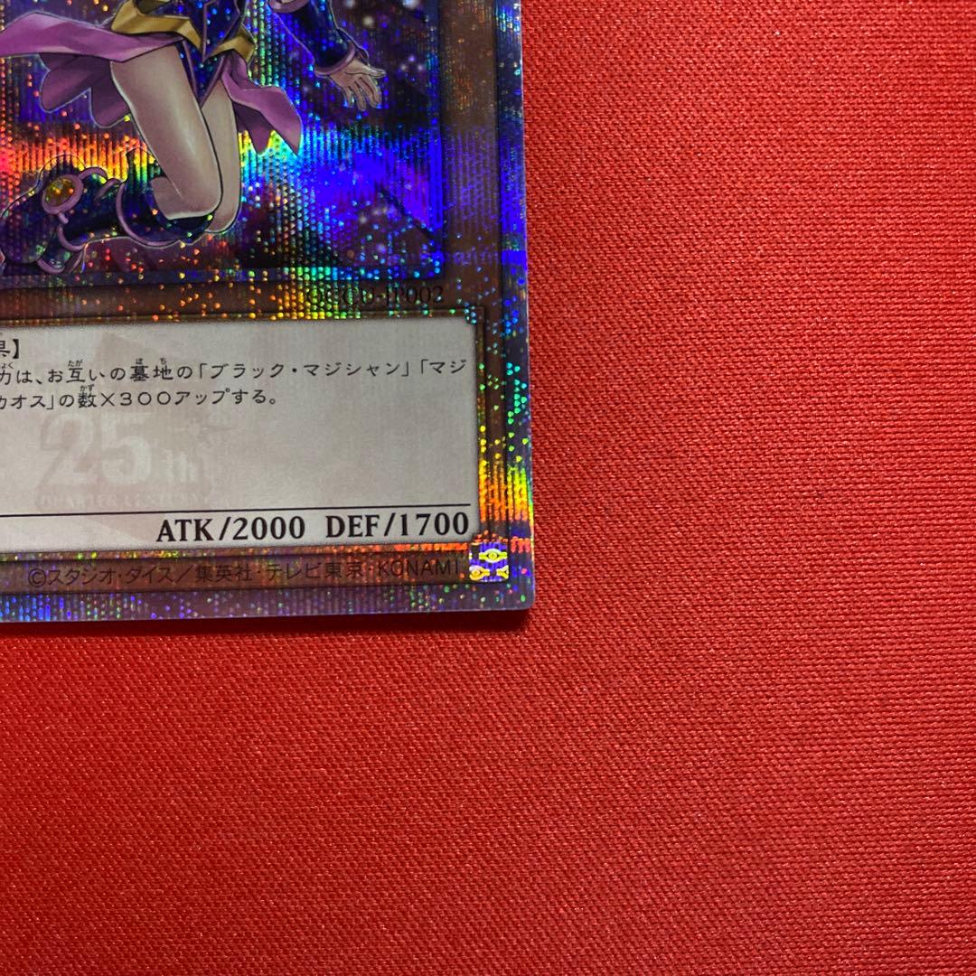 遊戯王　ブラックマジシャンガール 25th 絵違い QCCU-JP002