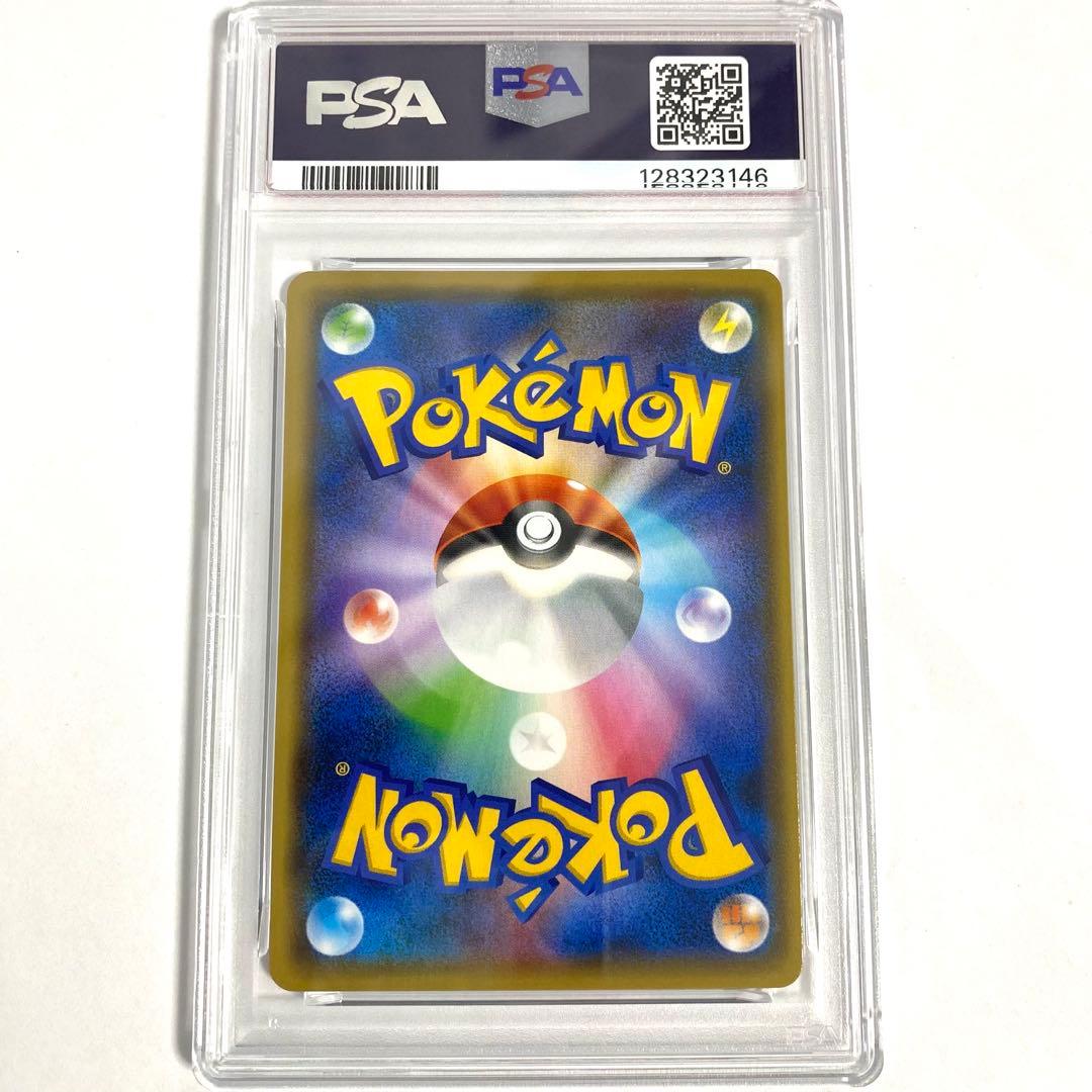 【PSA10】ピカチュウ NAGABA 長場 PROMO 208/S-P