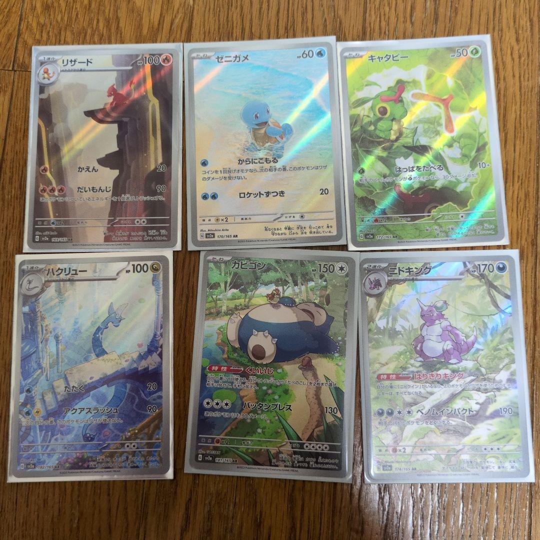 ポケモンカード　AR　SAR　SR　CHR