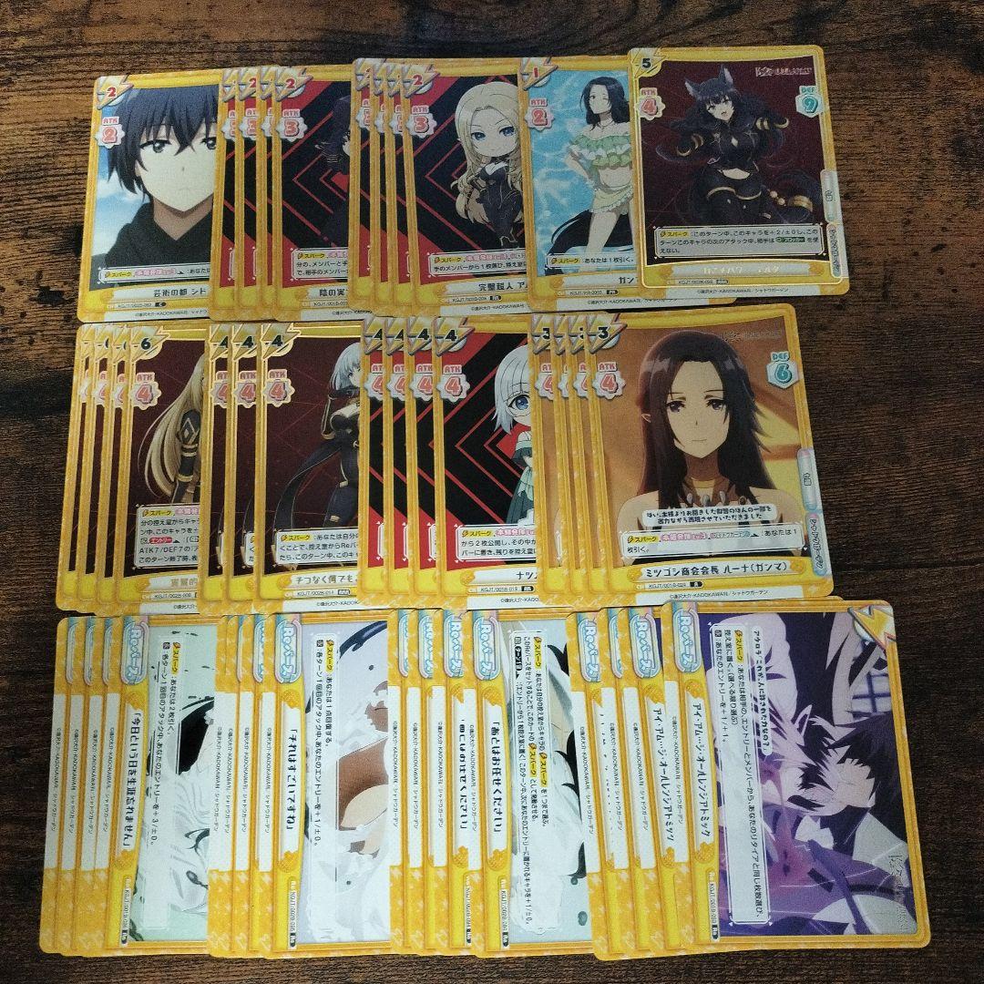 Reバース　陰の実力者になりたくて！　デッキ+パーツ