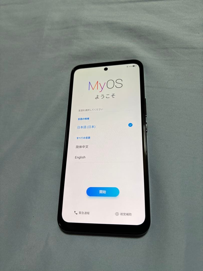 Libero 5G III 本体 美品 説明書付き A202ZT / ZTE