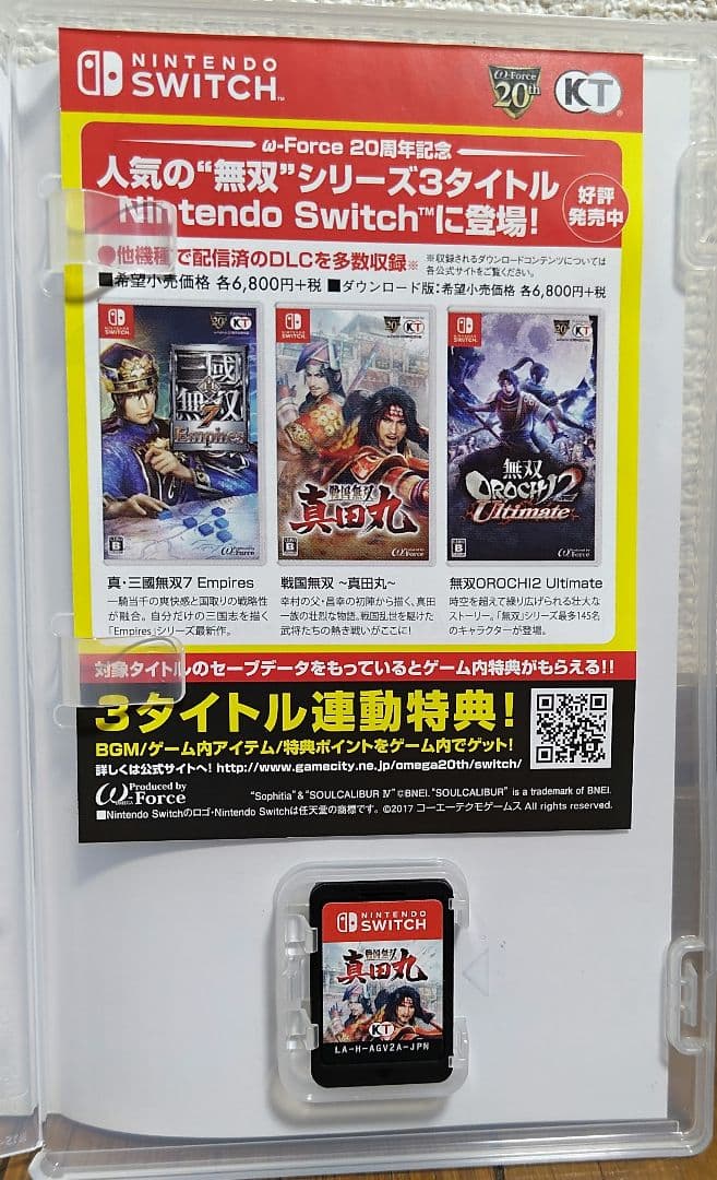 戦国無双〜真田丸〜　Switch