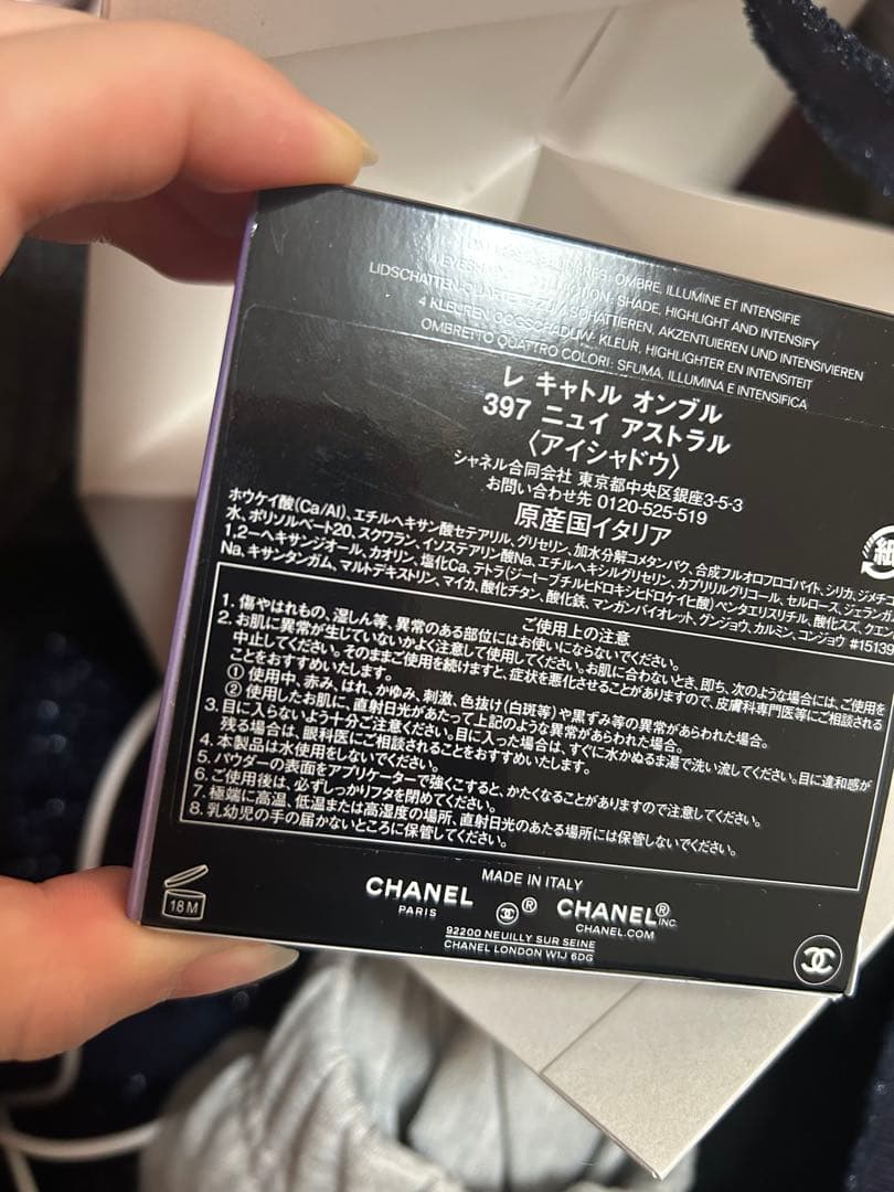 未使用　CHANEL レ キャトル オンブル ニュイ アストラル