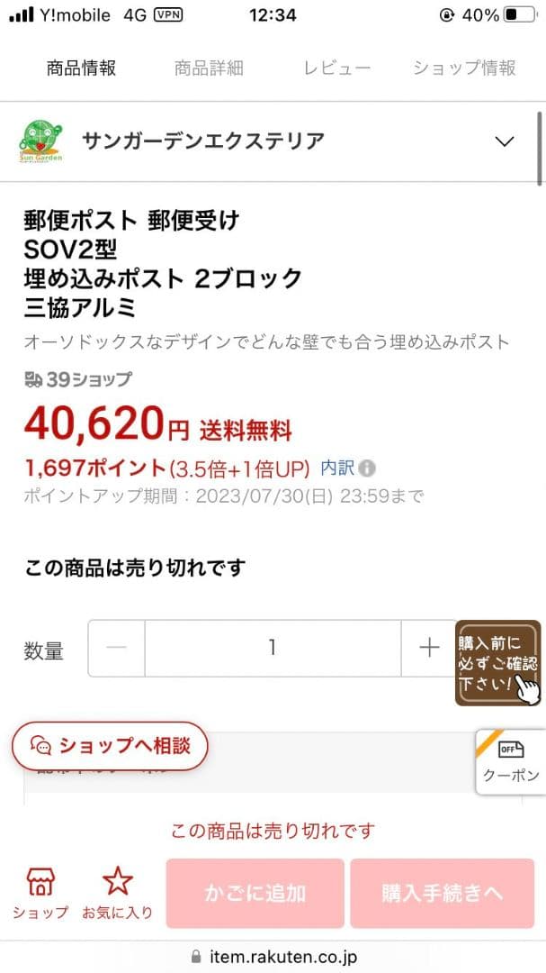 ⭐︎再値下げしました⭐︎新品郵便ポスト