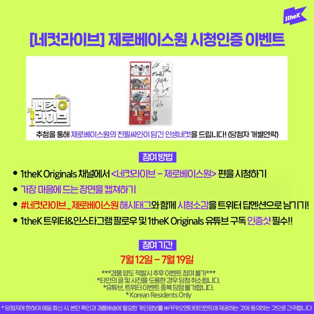 ZB1 サイン入り 4cut