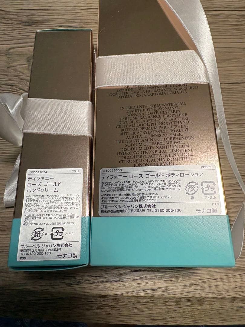 ティファニー ローズゴールド お得2個セット