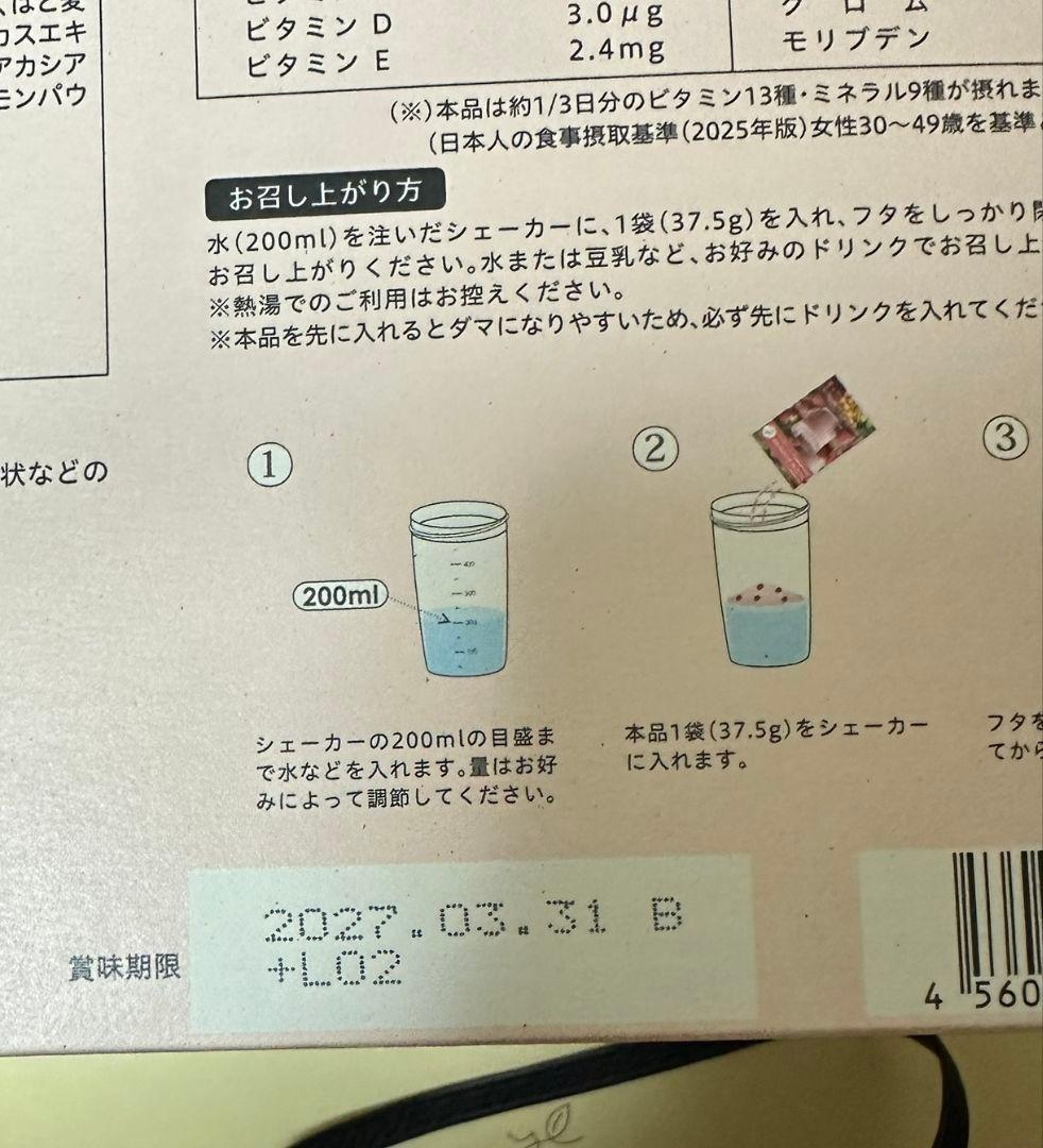 年末年始限定激安まとめ売りYogini Food 100 3箱セット