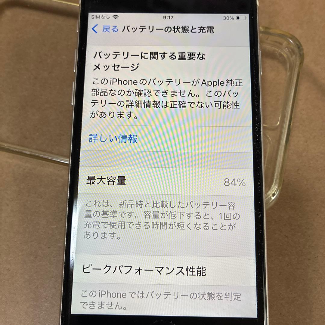 K*u様 Apple iPhone SE (SIMロックなし)