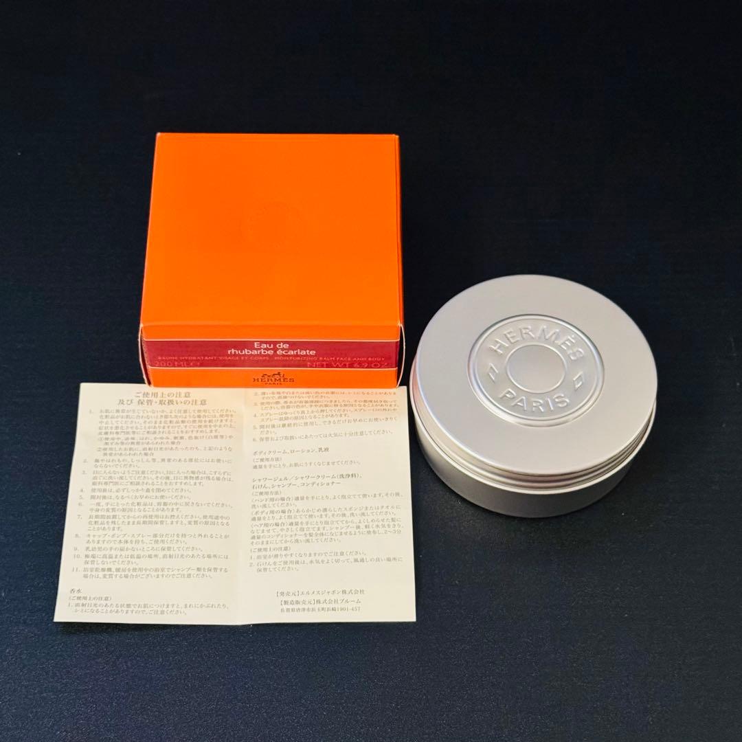 【新品未使用】HERMES モイスチャライジング フェイス＆ボディ 200ml