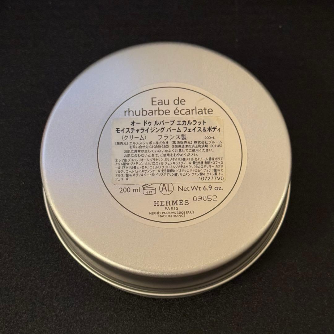 【新品未使用】HERMES モイスチャライジング フェイス＆ボディ 200ml