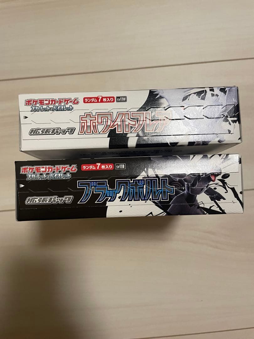 新品未開封 ブラックボルトホワイトフレアシュリンクなし2BOXセット ペリペリ付
