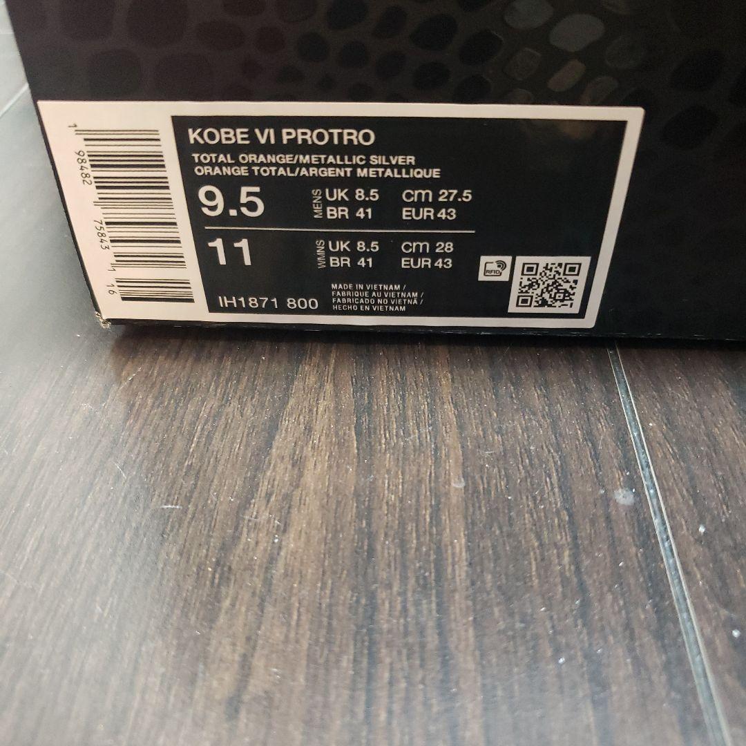※され　Nike Kobe 6 プロトロ オレンジ 27.5㎝