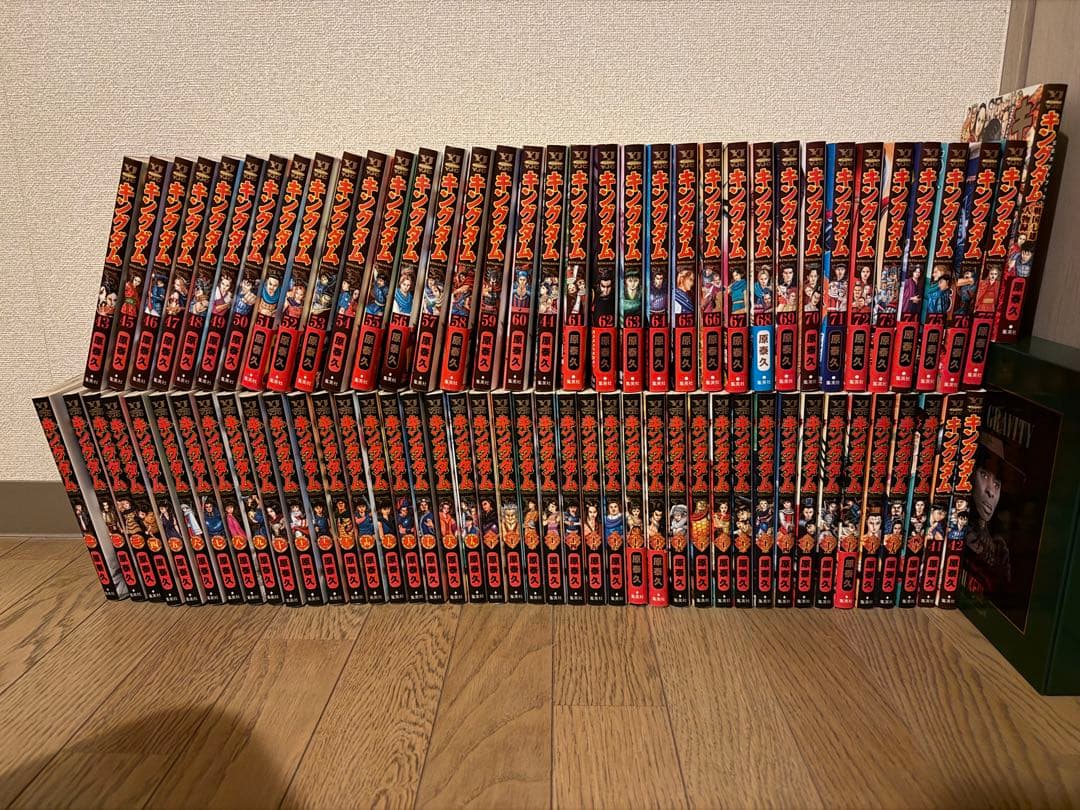 キングダム全巻セット