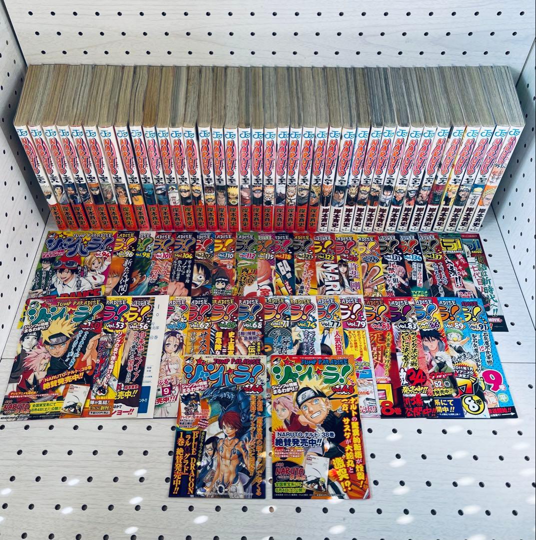 【全巻初版】 NARUTO 帯☆チラシ付き ＋ おまけ