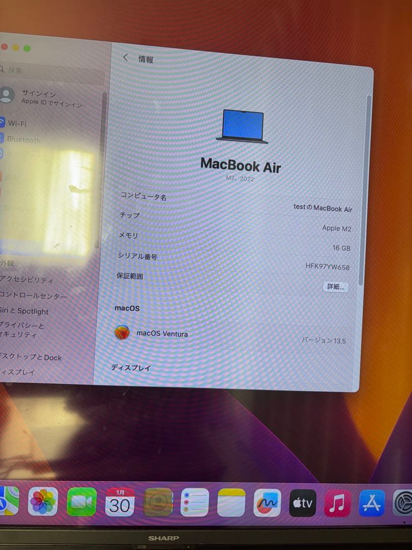 【ジャンク】MacBook Air (M2, 2022) 16GB【液晶不良】