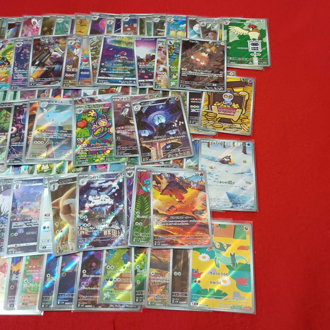 ポケモンカード　AR１００枚