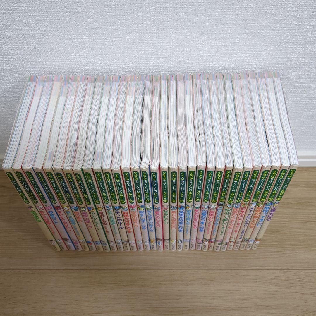 学校では教えてくれない大切なこと　31冊