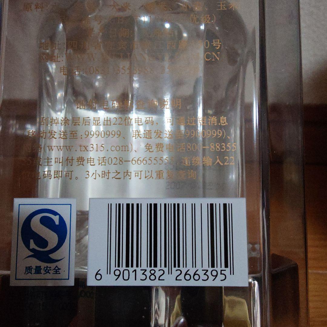 五粮液 正規品 中国高級白酒 500ml　39度