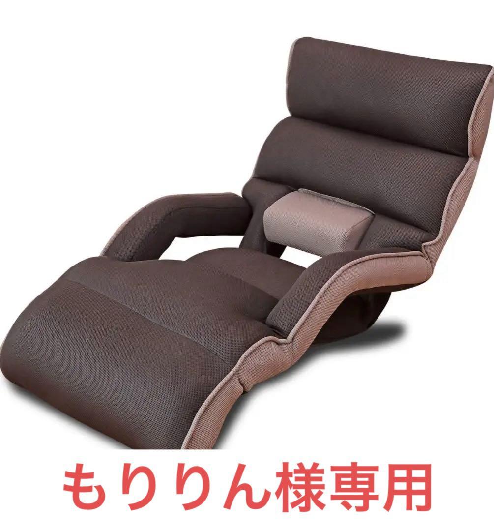 明光ホームテック 腰の神様がくれた座椅子寛げるロングタイプ (14段階) 肘掛け