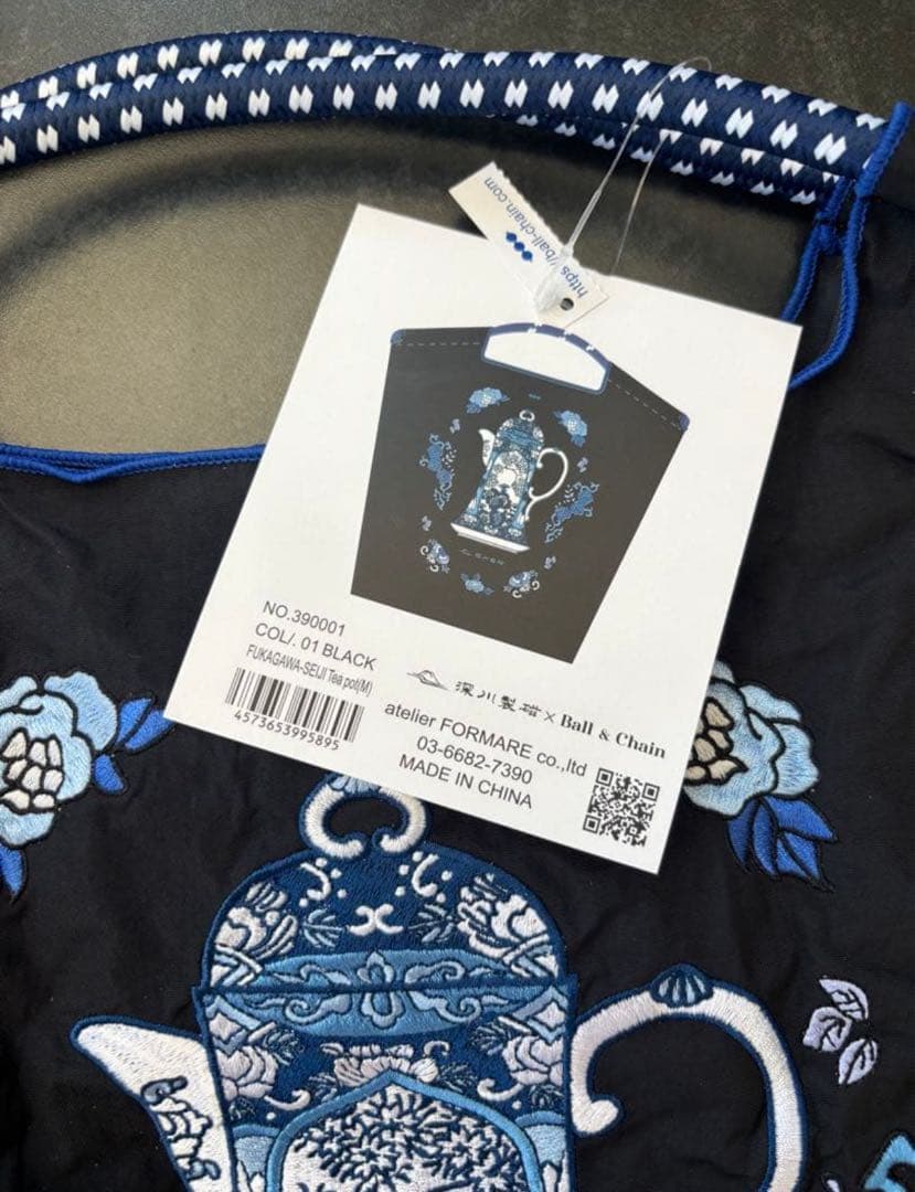 ボールアンドチェーン 深川製磁 Mサイズ