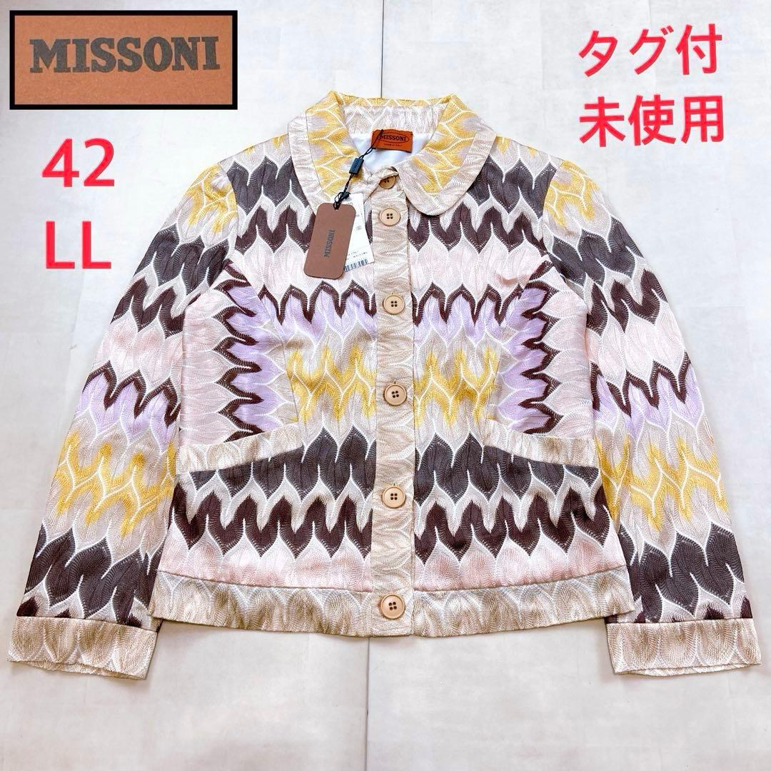 タグ付未使用 ミッソーニ 大きいサイズLL 総刺繍 ジャケット