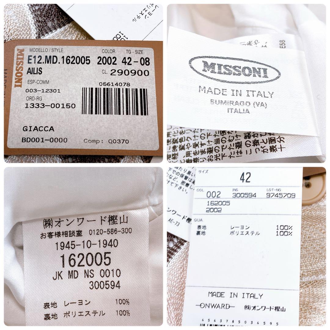 タグ付未使用 ミッソーニ 大きいサイズLL 総刺繍 ジャケット