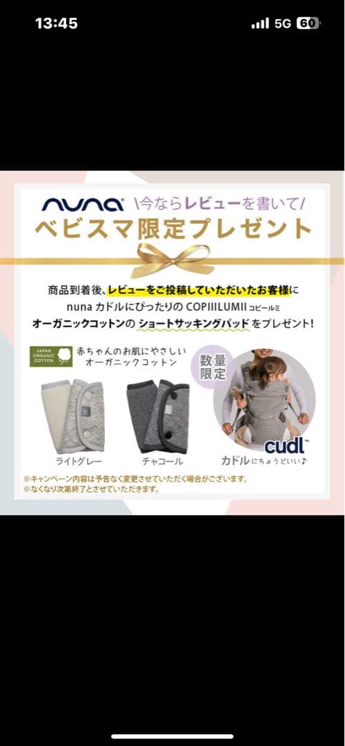 ヌナ nuna ベビーキャリア カドルクリック cudl clik 抱っこ紐