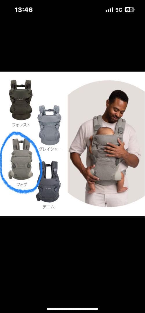 ヌナ nuna ベビーキャリア カドルクリック cudl clik 抱っこ紐