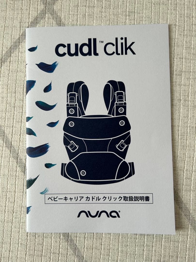 ヌナ nuna ベビーキャリア カドルクリック cudl clik 抱っこ紐