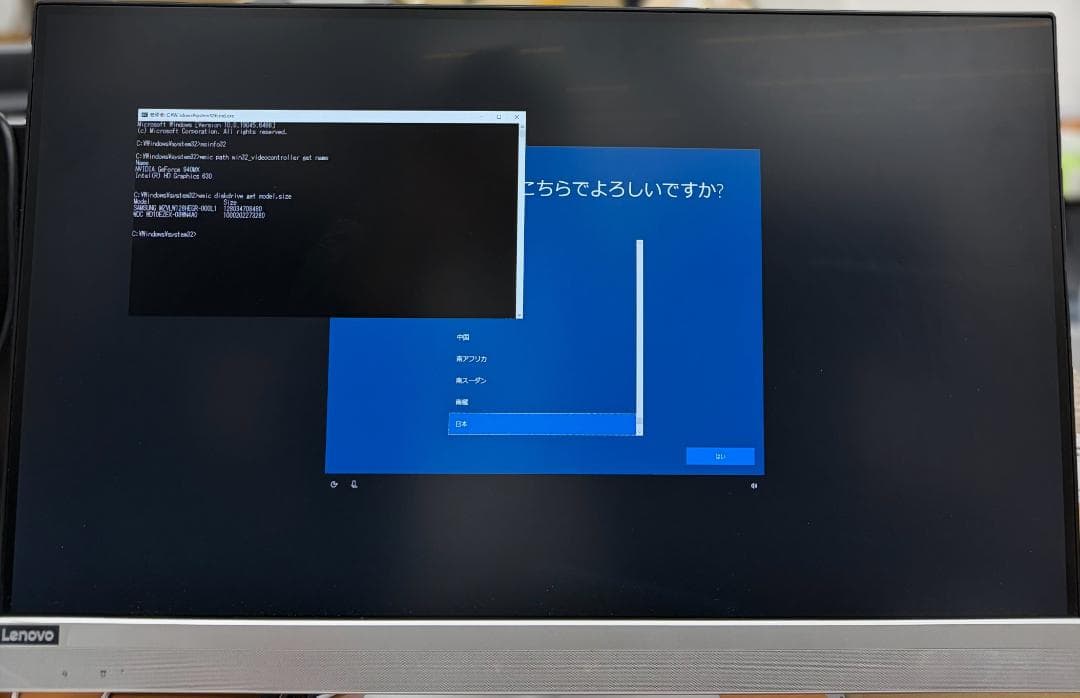n*0様 【一体型PC】Lenovo Ideacentre AIO 520 id