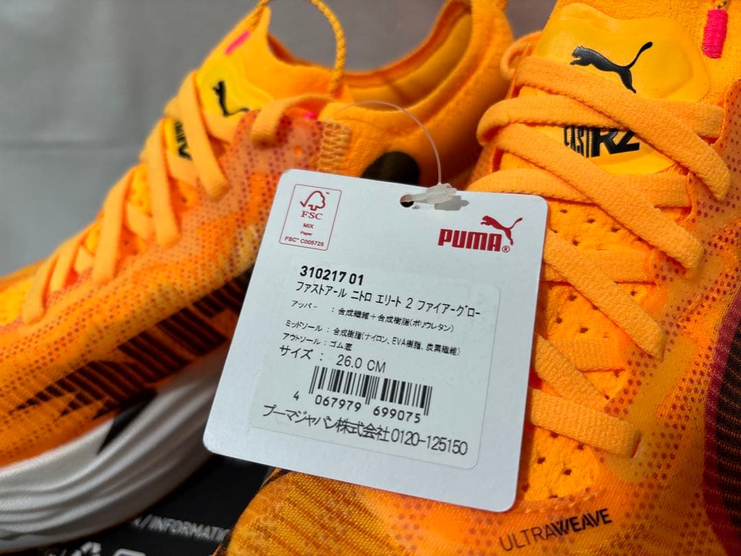 puma fast-r ニトロエリート 2 オレンジ 26 ニトロ　nitro
