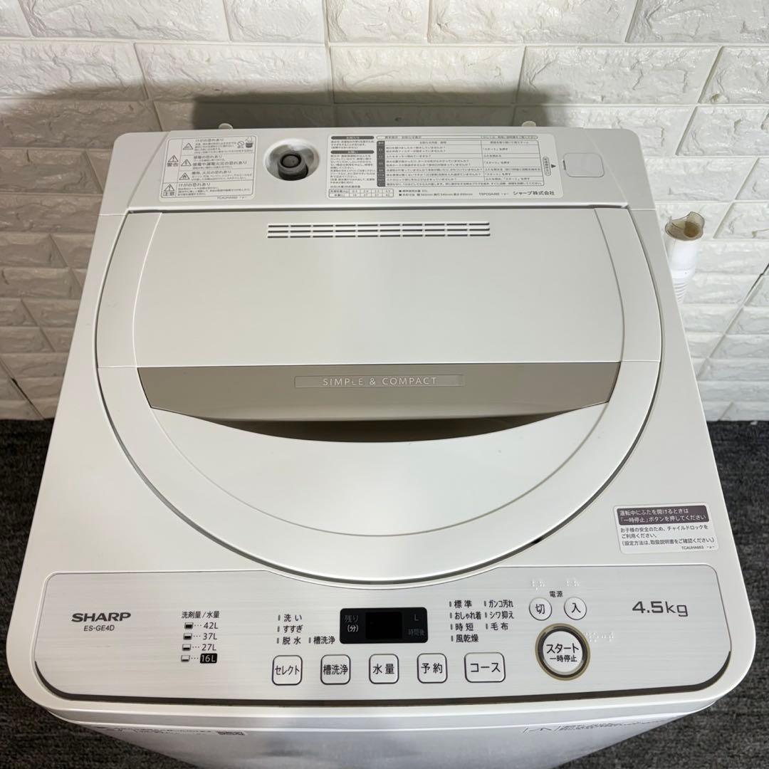 SHARP 生活家電 2点セット 冷蔵庫 137L 洗濯機 4.5kg C126
