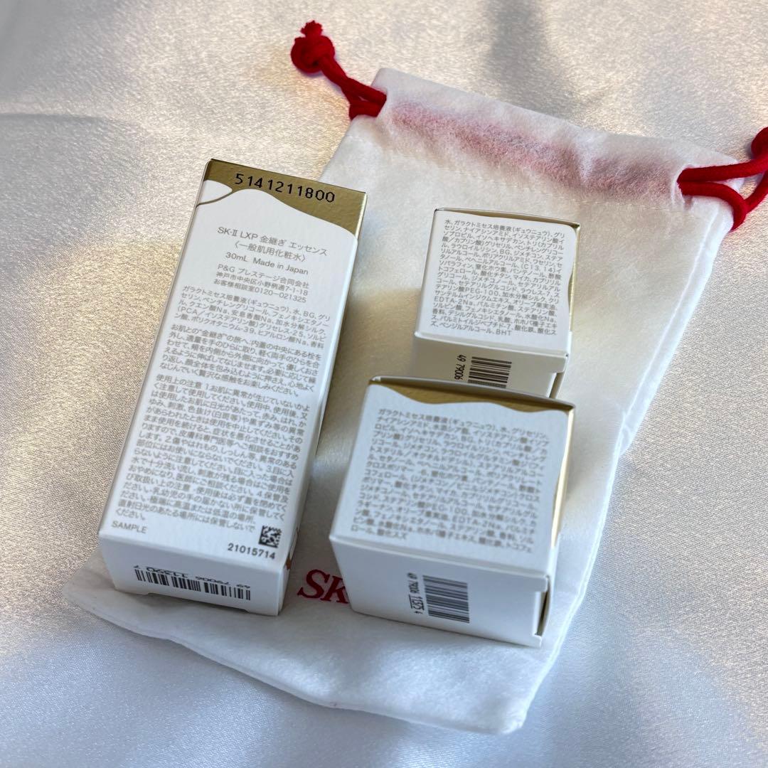 【新品】SK-II LXP金継ぎトライアルセット
