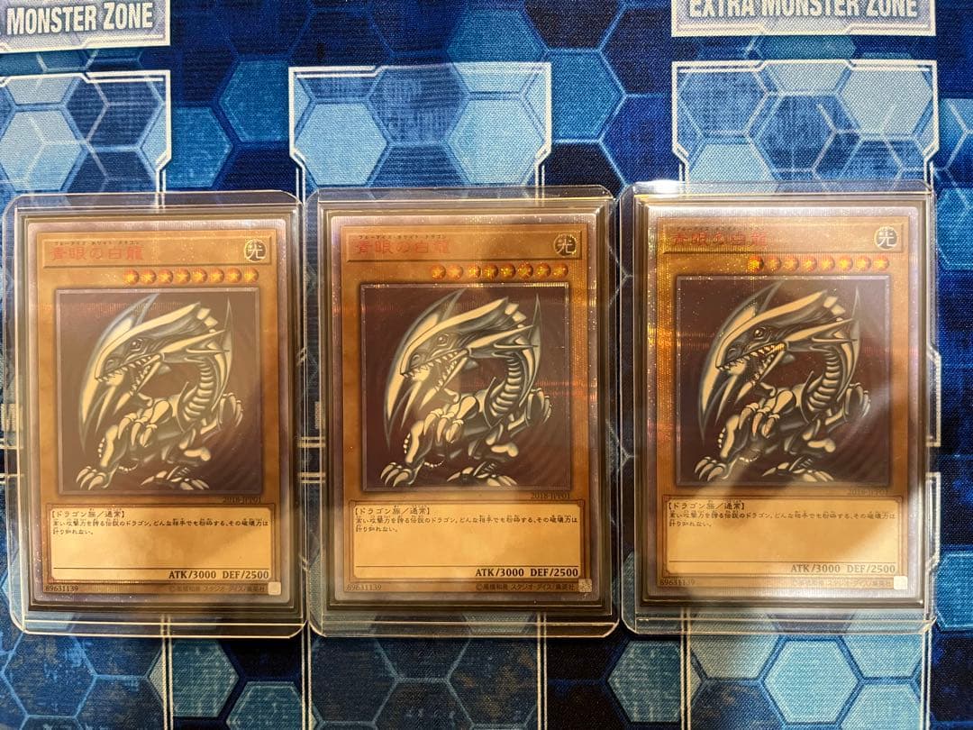 ※ぶーん※【青眼の白龍】 20thシークレットレア　※ワンオーナー品、3枚