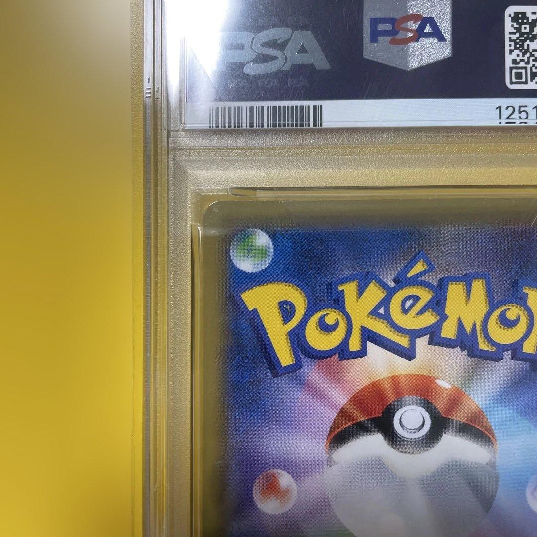 ポケモンカード　トゲピー&ピィ&ププリン GX SA PSA9