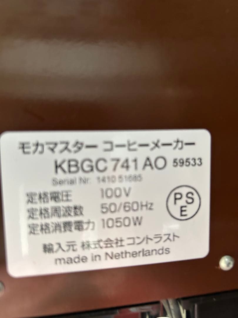 お値下げ済　Moccamaster コーヒーメーカー グリーン