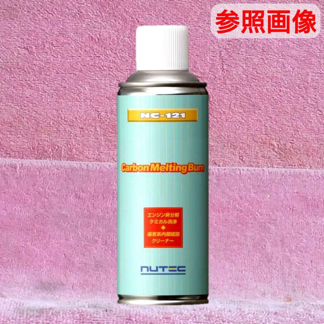NUTEC NC-221・910・83 ＋ α セット