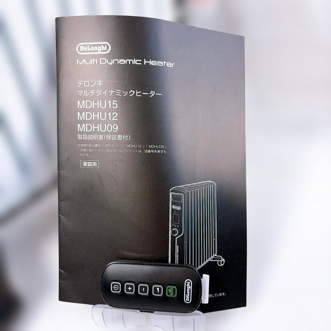 De'Longhi デロンギ　マルチダイナミックヒーター MDHU15