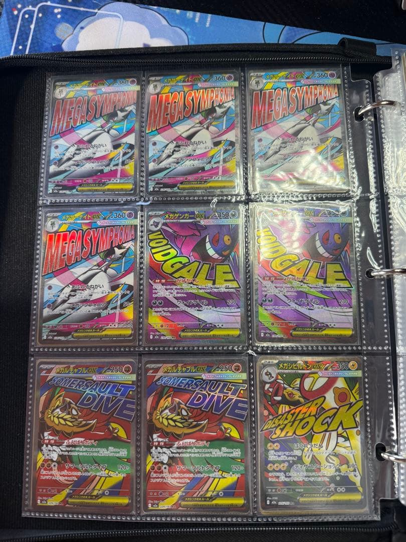 メガドリームex maシリーズ(リザードン以外)