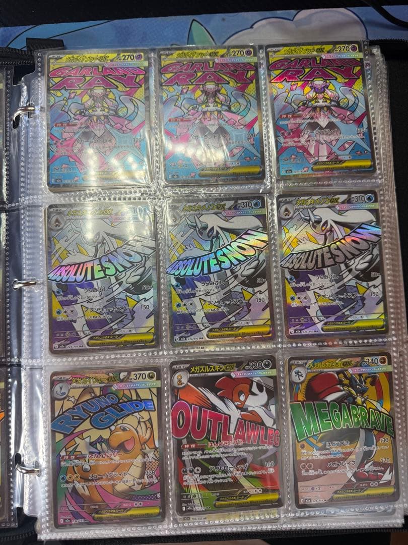 メガドリームex maシリーズ(リザードン以外)